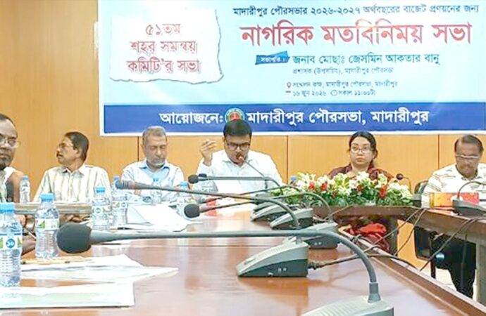 মাদারীপুর পৌরসভায় ১১০ কোটি ৬৭ লাখ টাকার বাজেট প্রণয়ন