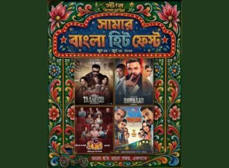 স্টার সিনেপ্লেক্সে শুরু হচ্ছে সপ্তাহব্যাপী ‘সামার বাংলা হিট ফেস্ট’