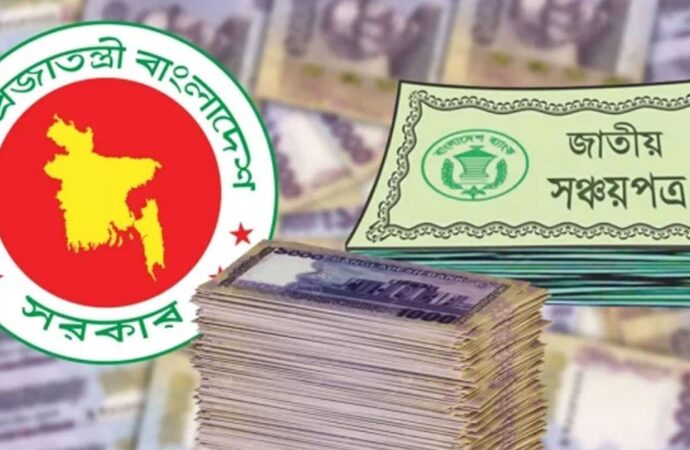 সঞ্চয়পত্র বিক্রি অব্যাহত রাখতে কেন্দ্রীয় ব্যাংকের কঠোর নির্দেশনা