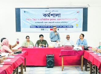 দুর্নীতিবাজদের সামাজিকভাবে বয়কটে মাদারীপুরে কর্মশালা