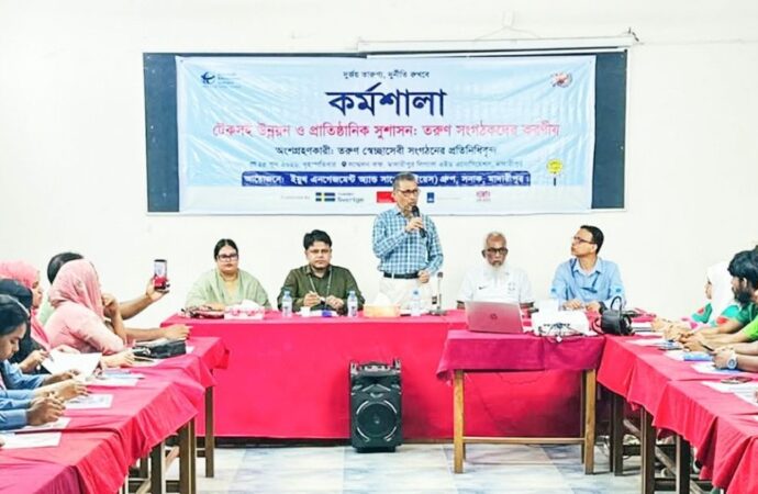 দুর্নীতিবাজদের সামাজিকভাবে বয়কটে মাদারীপুরে কর্মশালা