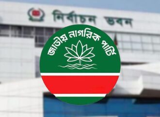 এনসিপিসহ ৭ দলকে নির্বাচন কমিশনের শোকজ