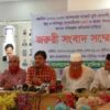 ক্ষুদ্র ব্যবসায়ীদের ভ্যাটের আওতামুক্ত রাখার দাবি দোকান মালিক সমিতির