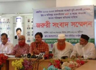 ক্ষুদ্র ব্যবসায়ীদের ভ্যাটের আওতামুক্ত রাখার দাবি দোকান মালিক সমিতির