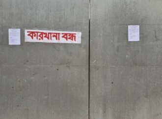 দুই বছরে বন্ধ ৪৫৭ শিল্পপ্রতিষ্ঠান, বেকার হাজার হাজার শ্রমিক