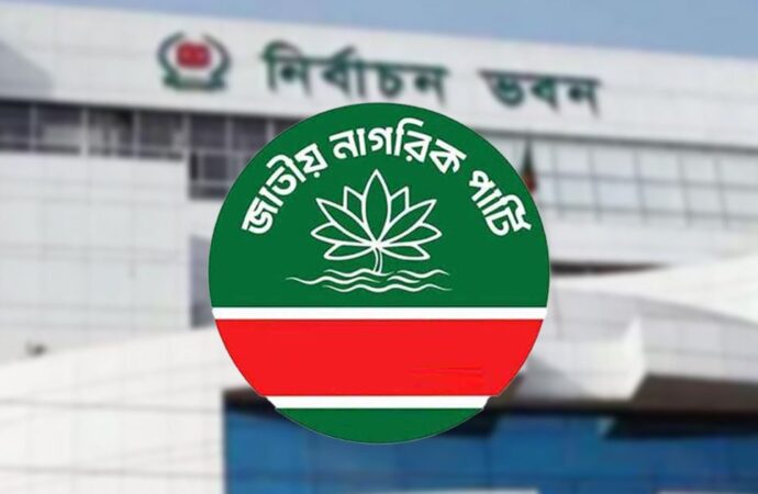 এনসিপিসহ ৭ দলকে নির্বাচন কমিশনের শোকজ