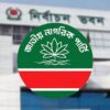 এনসিপিসহ ৭ দলকে নির্বাচন কমিশনের শোকজ
