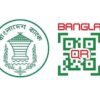 ডিজিটাল অর্থনীতির চূড়ান্ত ধাপে বাংলাদেশ