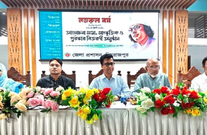পিরোজপুরে নজরুল বর্ষ উদযাপনের সমাপনীতে সাংস্কৃতিক অনুষ্ঠান ও পুরস্কার বিতরণ