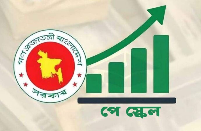 মন্ত্রিসভায় উঠছে পে স্কেল, বেতন বাড়তে পারে শতভাগ পর্যন্ত