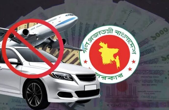 সরকারি টাকায় বন্ধ বিদেশ ভ্রমণ ও গাড়ি কেনা