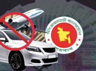 সরকারি টাকায় বন্ধ বিদেশ ভ্রমণ ও গাড়ি কেনা