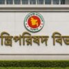 নতুন ৩ উপজেলা গঠনের চূড়ান্ত প্রজ্ঞাপন জারি
