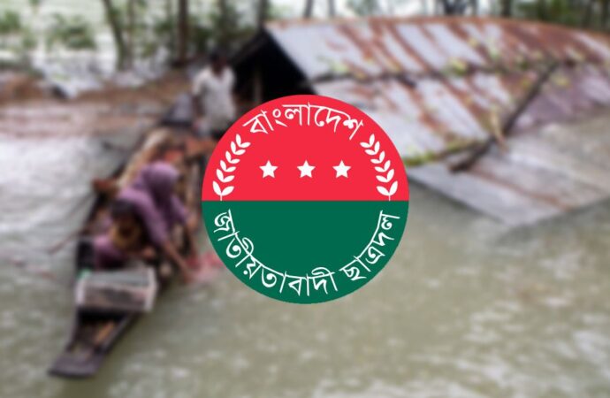 বন্যাদুর্গতদের পাশে দাঁড়াতে নেতাকর্মীদের প্রতি ছাত্রদলের ১০ নির্দেশনা